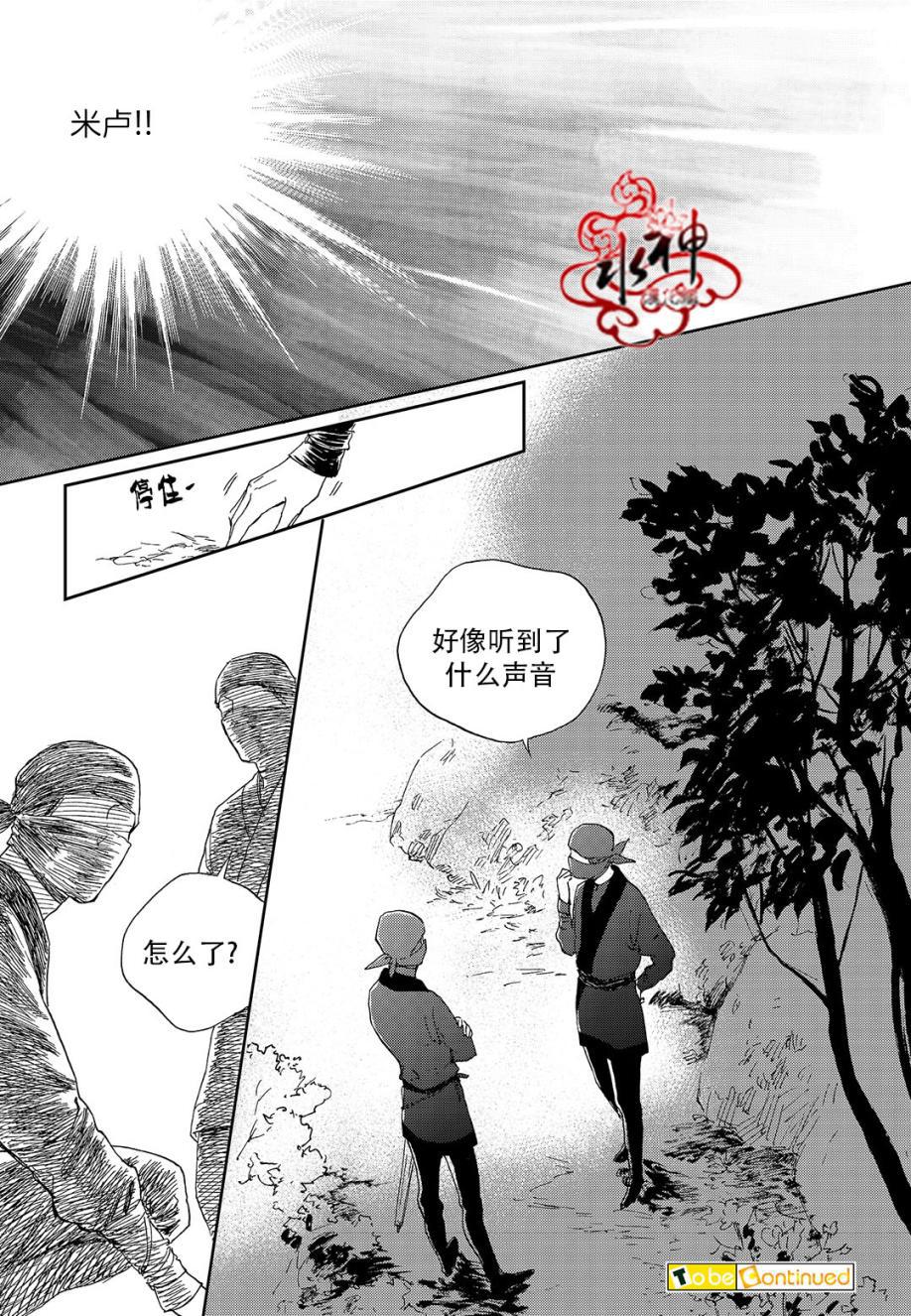 花降楼漫画韩漫全集-第18话无删减无遮挡章节图片 