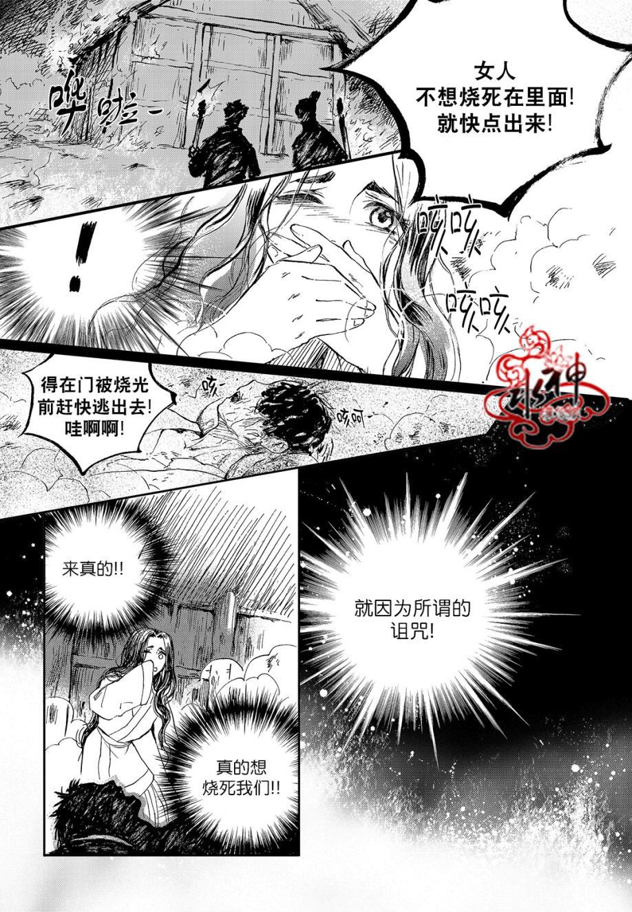 花降楼漫画韩漫全集-第19话无删减无遮挡章节图片 