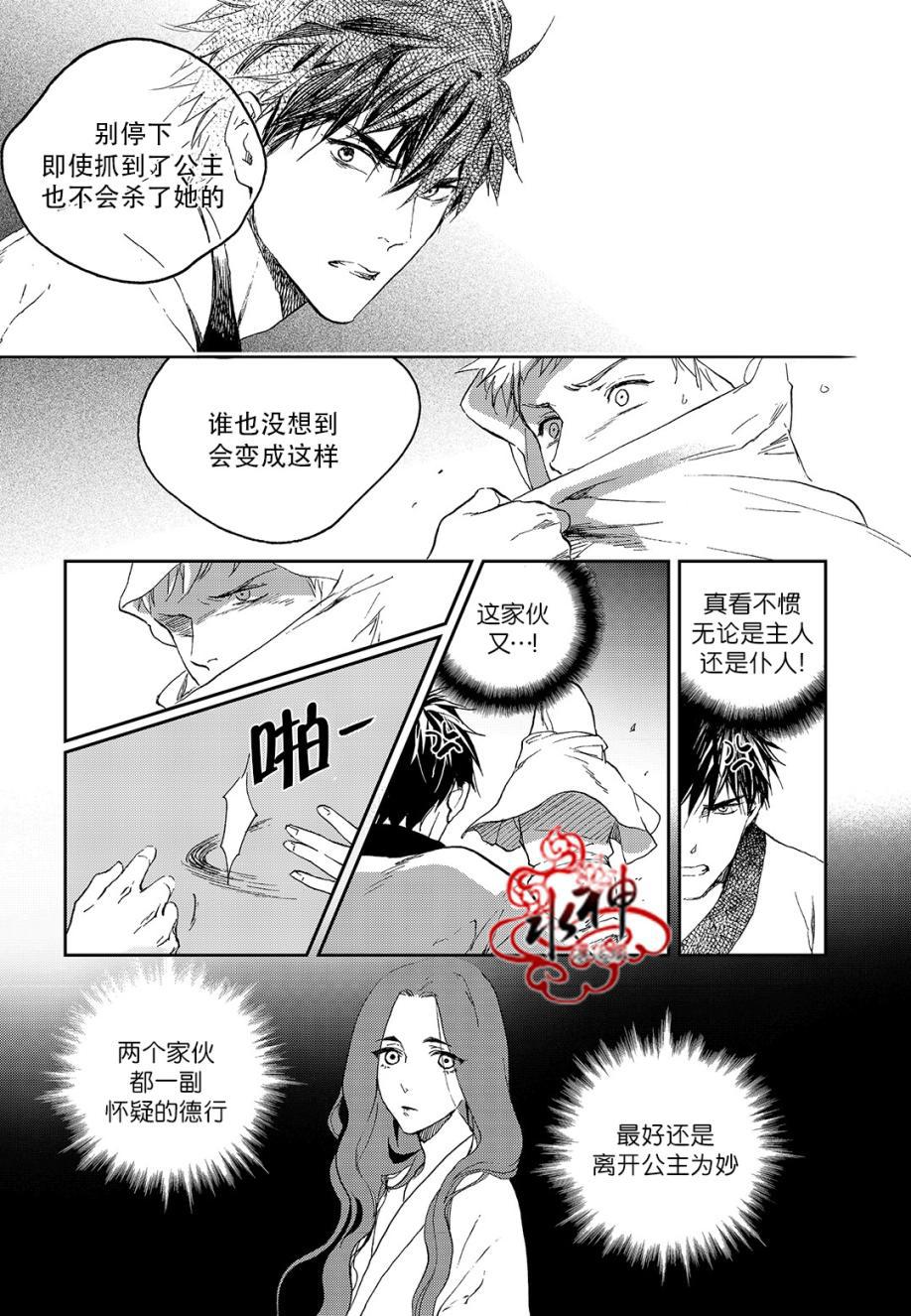 花降楼漫画韩漫全集-第19话无删减无遮挡章节图片 