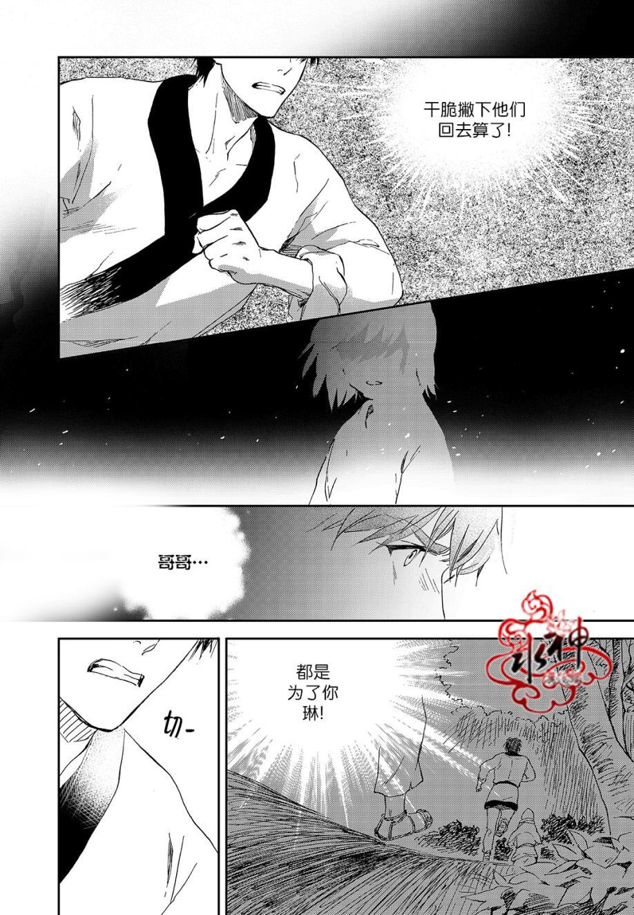 花降楼漫画韩漫全集-第19话无删减无遮挡章节图片 