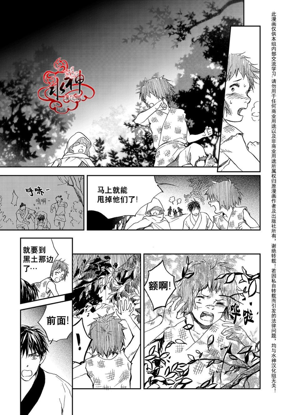 花降楼漫画韩漫全集-第19话无删减无遮挡章节图片 