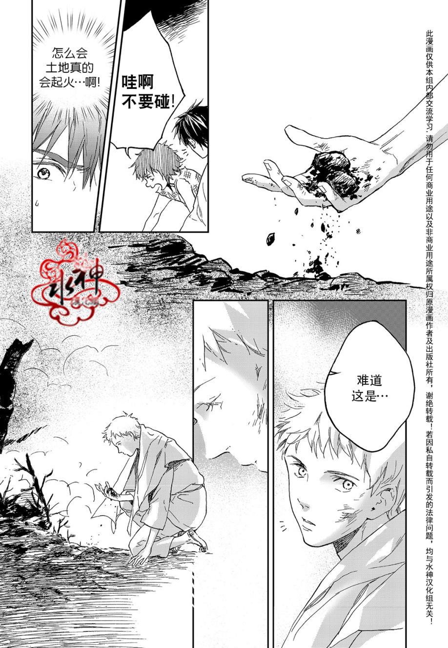 花降楼漫画韩漫全集-第19话无删减无遮挡章节图片 
