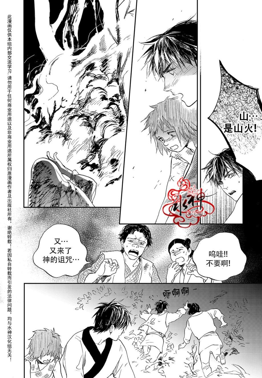花降楼漫画韩漫全集-第19话无删减无遮挡章节图片 