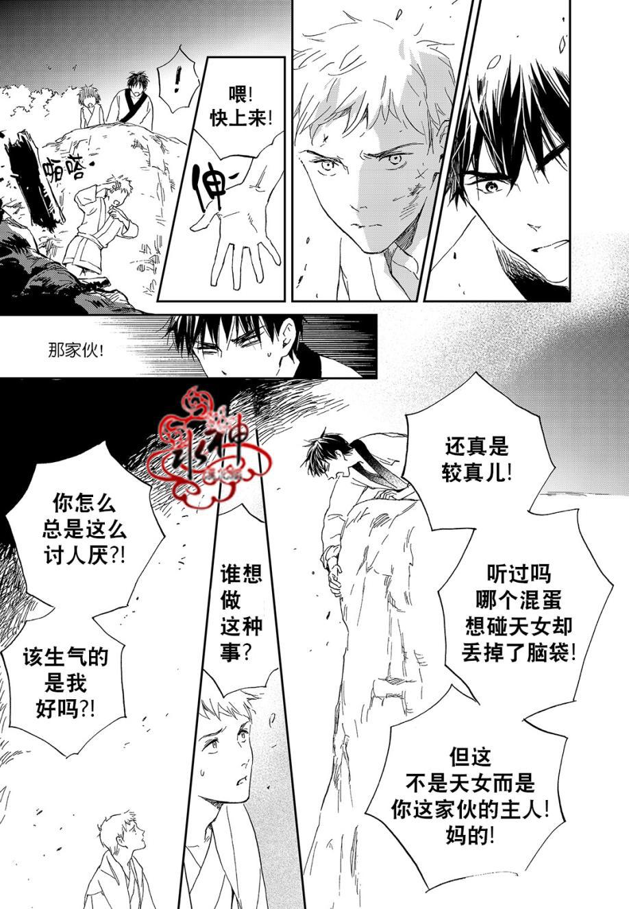 花降楼漫画韩漫全集-第19话无删减无遮挡章节图片 