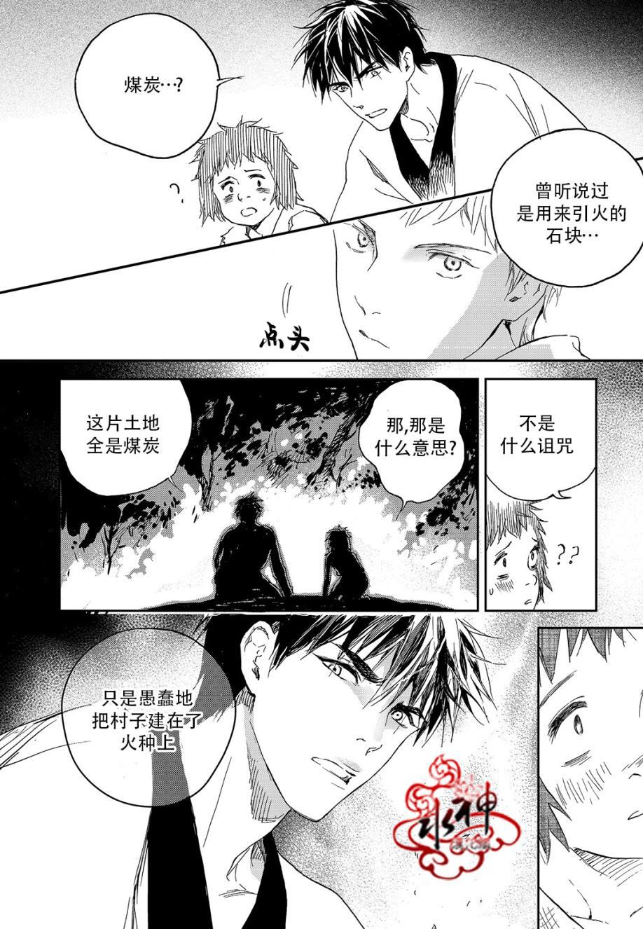 花降楼漫画韩漫全集-第19话无删减无遮挡章节图片 