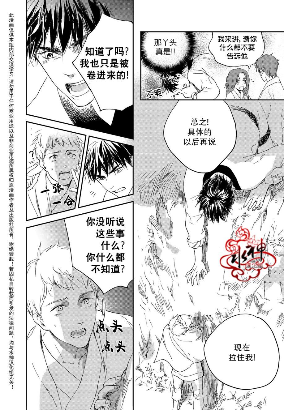 花降楼漫画韩漫全集-第19话无删减无遮挡章节图片 