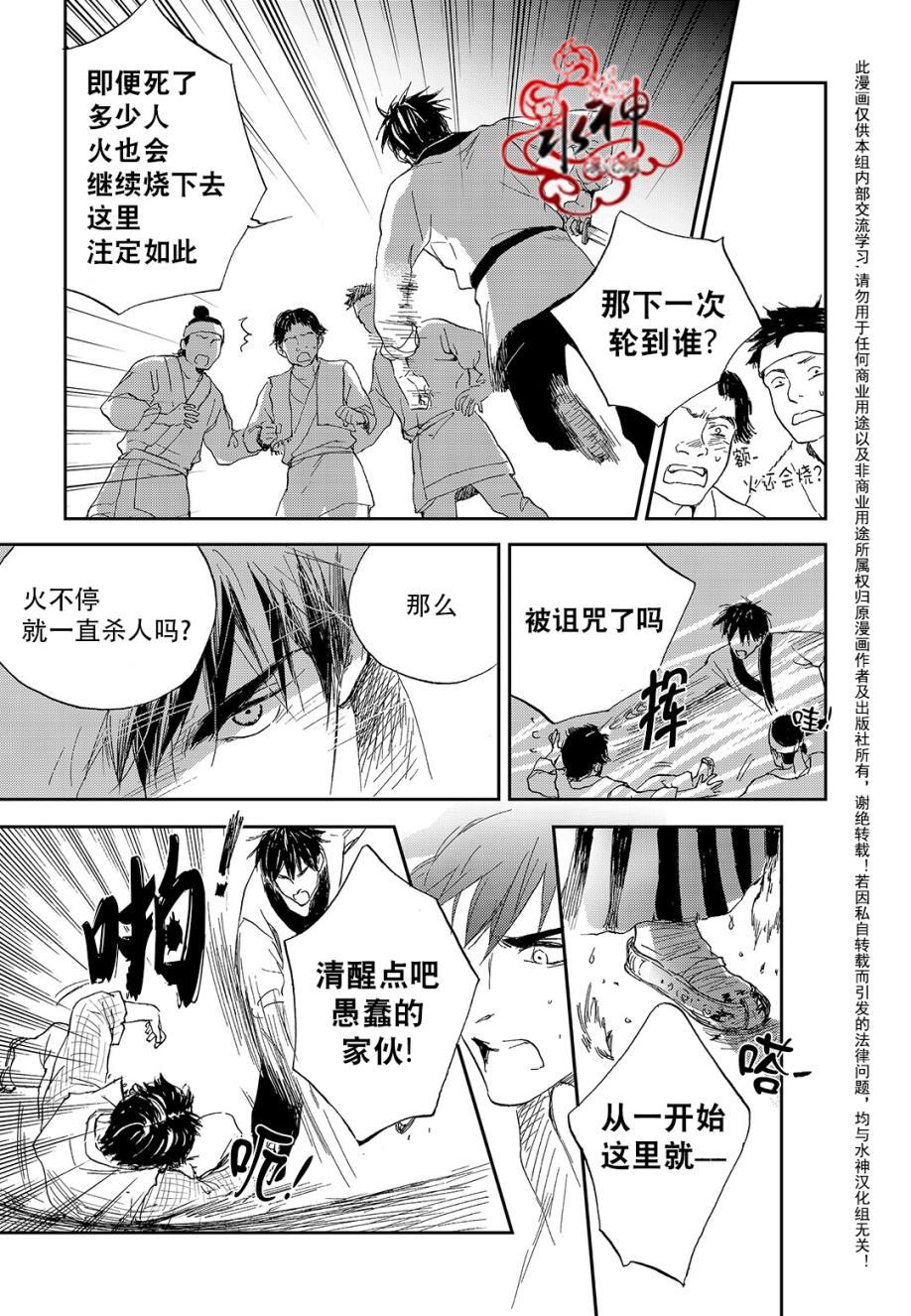 花降楼漫画韩漫全集-第19话无删减无遮挡章节图片 