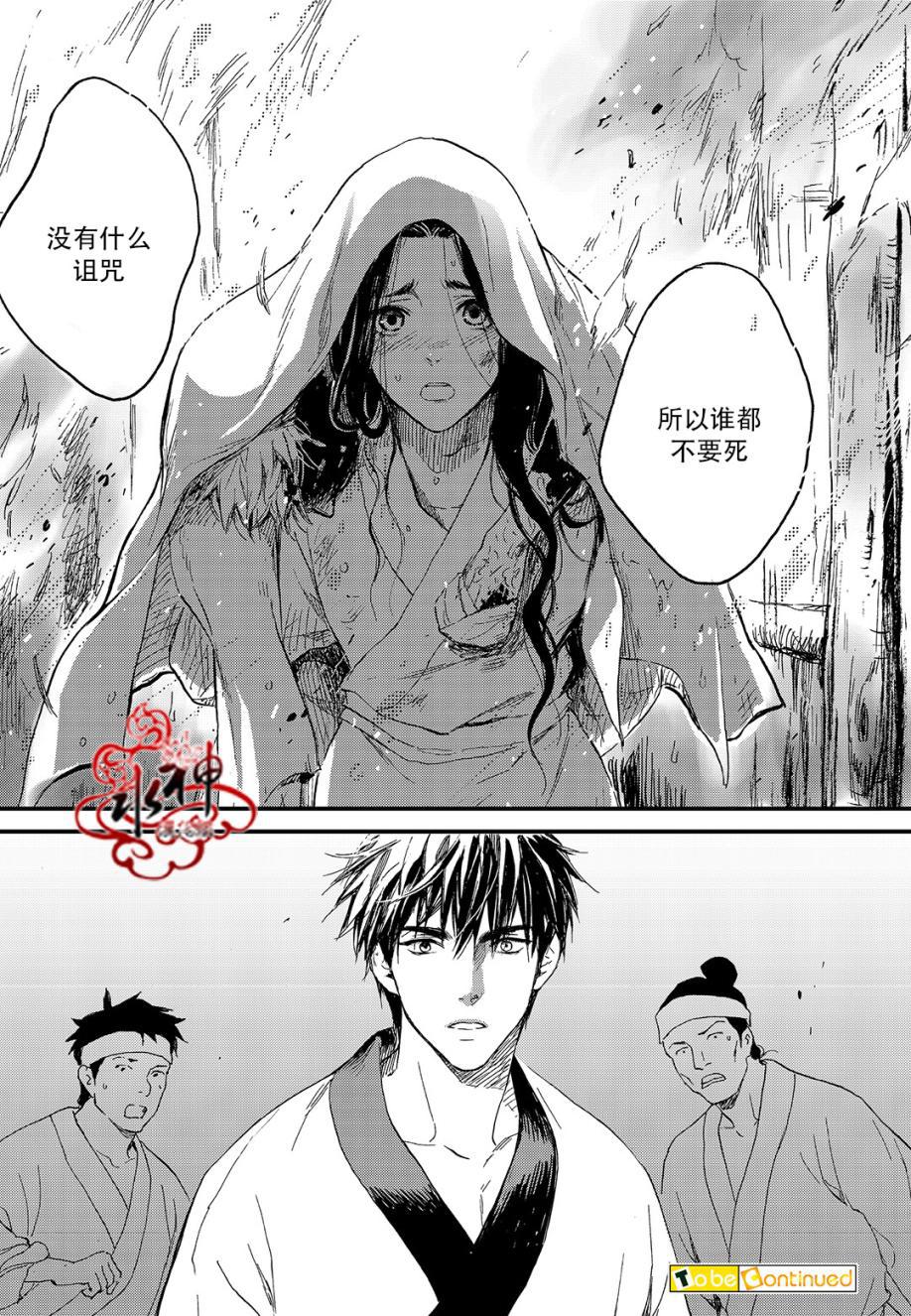 花降楼漫画韩漫全集-第19话无删减无遮挡章节图片 