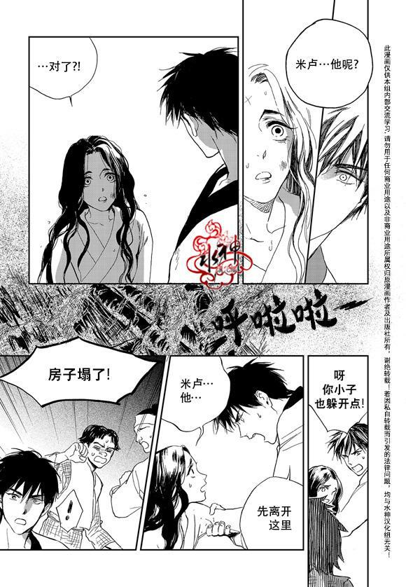 花降楼漫画韩漫全集-第20话无删减无遮挡章节图片 