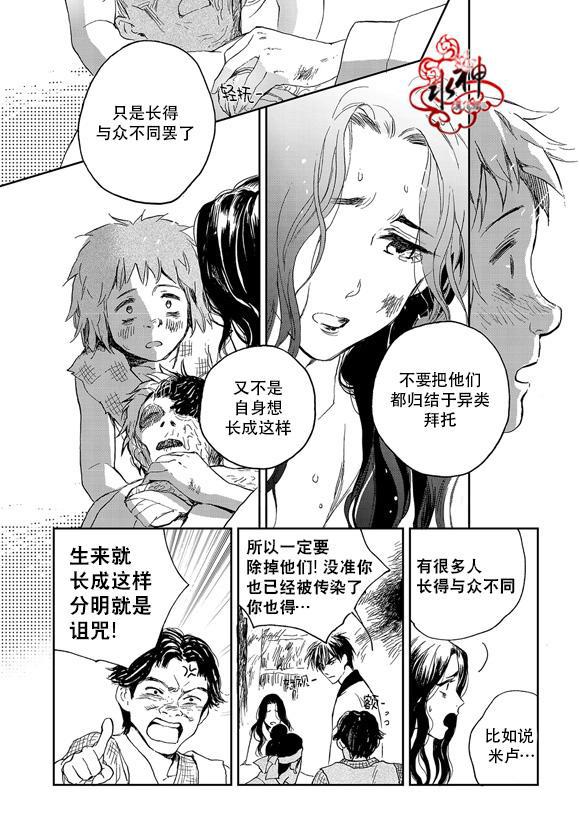 花降楼漫画韩漫全集-第20话无删减无遮挡章节图片 