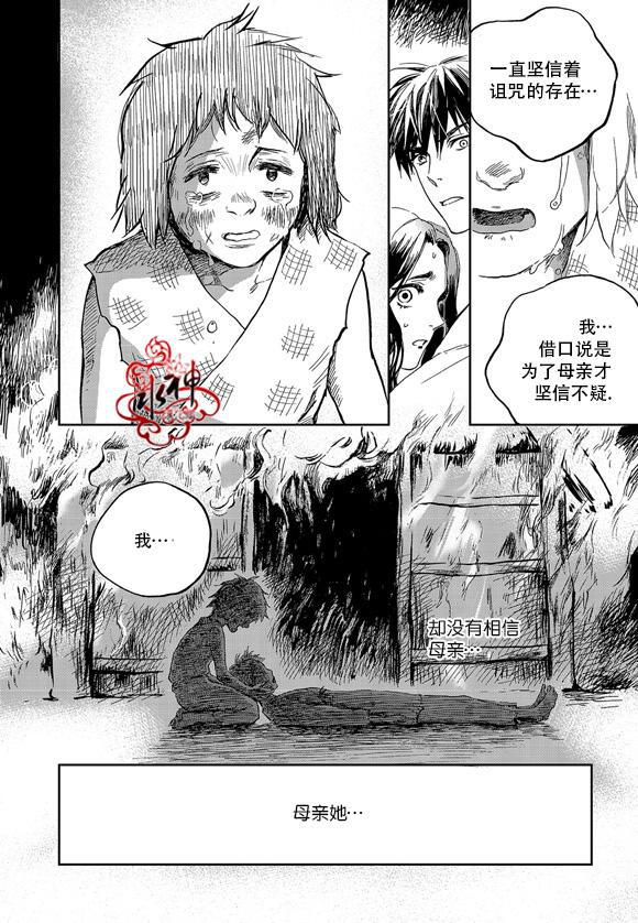 花降楼漫画韩漫全集-第20话无删减无遮挡章节图片 