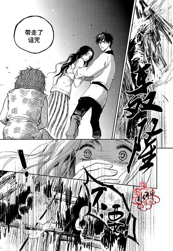 花降楼漫画韩漫全集-第20话无删减无遮挡章节图片 