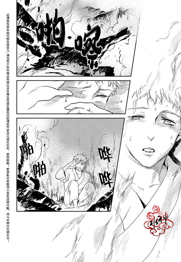 花降楼漫画韩漫全集-第20话无删减无遮挡章节图片 