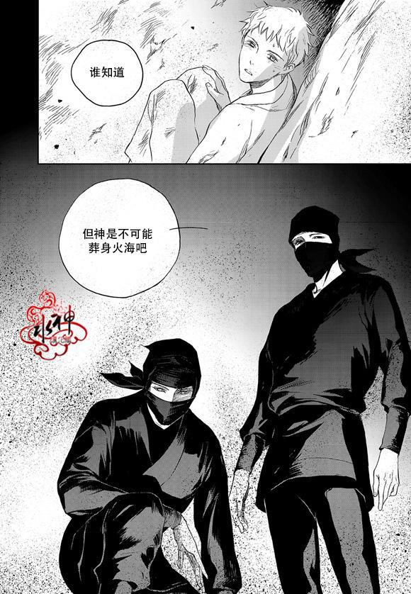 花降楼漫画韩漫全集-第20话无删减无遮挡章节图片 