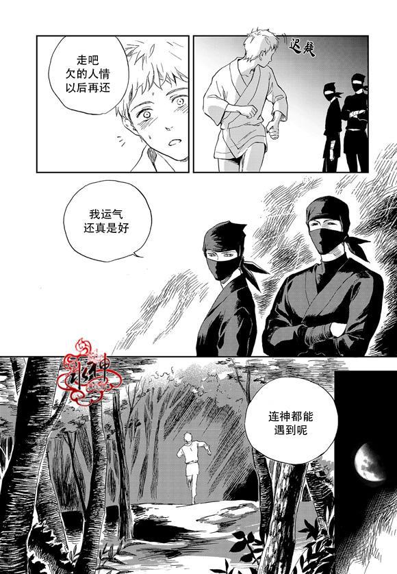花降楼漫画韩漫全集-第20话无删减无遮挡章节图片 