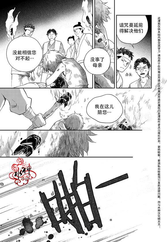 花降楼漫画韩漫全集-第20话无删减无遮挡章节图片 