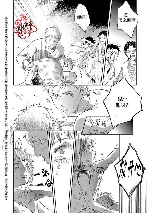花降楼漫画韩漫全集-第20话无删减无遮挡章节图片 