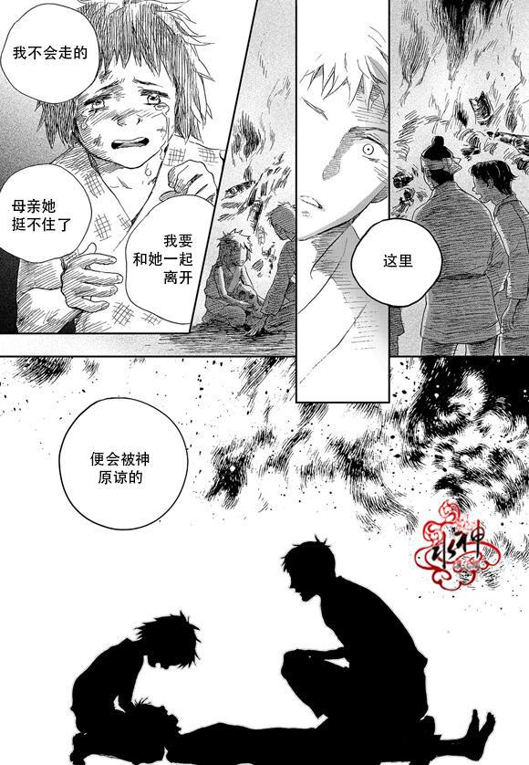 花降楼漫画韩漫全集-第20话无删减无遮挡章节图片 