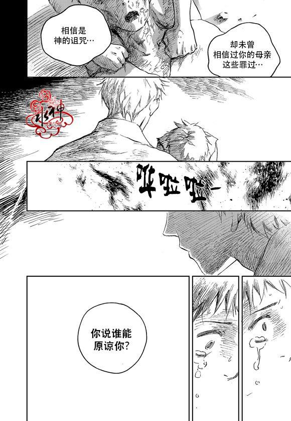 花降楼漫画韩漫全集-第20话无删减无遮挡章节图片 