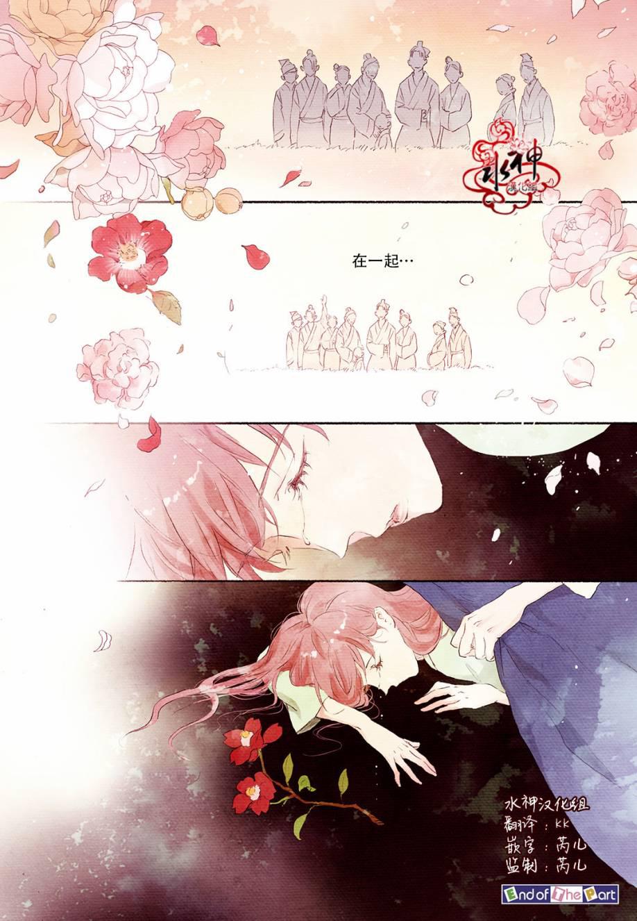 花降楼漫画韩漫全集-番外篇无删减无遮挡章节图片 