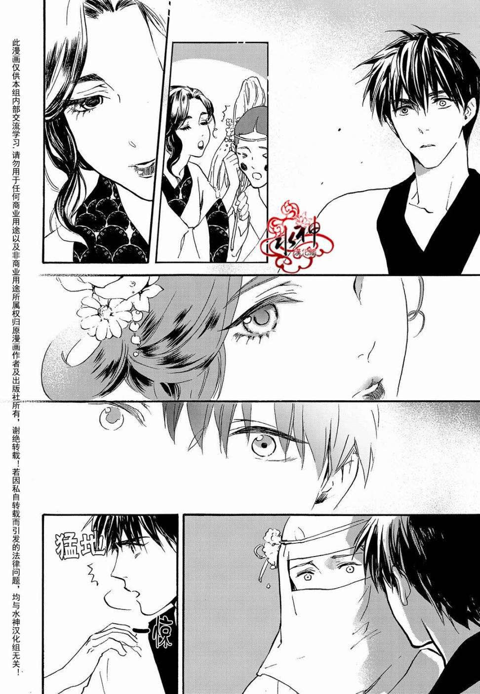 花降楼漫画韩漫全集-第23话无删减无遮挡章节图片 