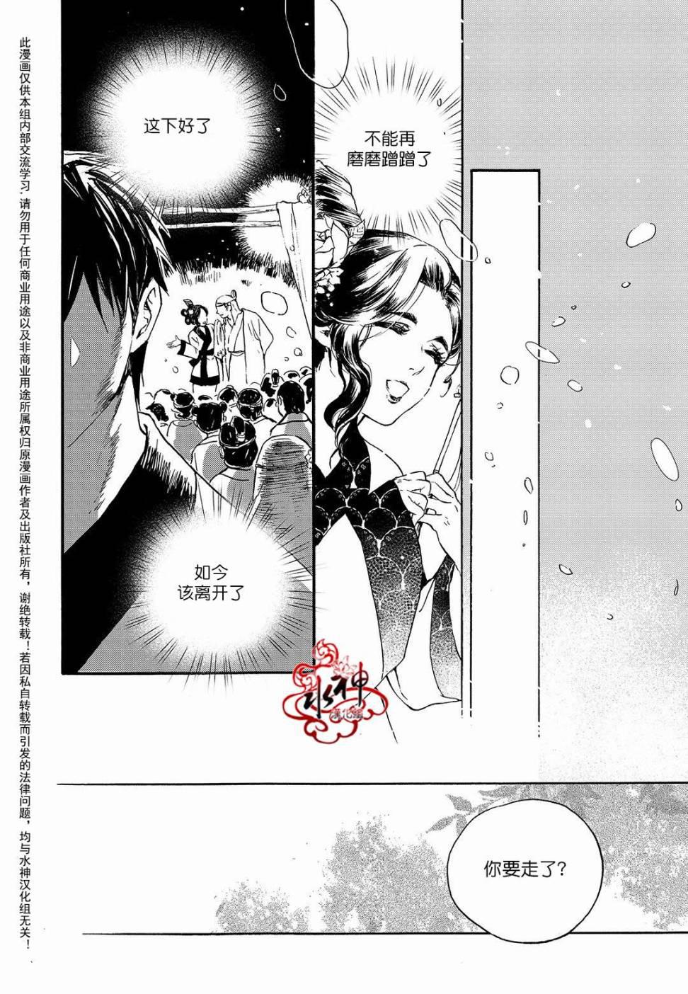 花降楼漫画韩漫全集-第23话无删减无遮挡章节图片 