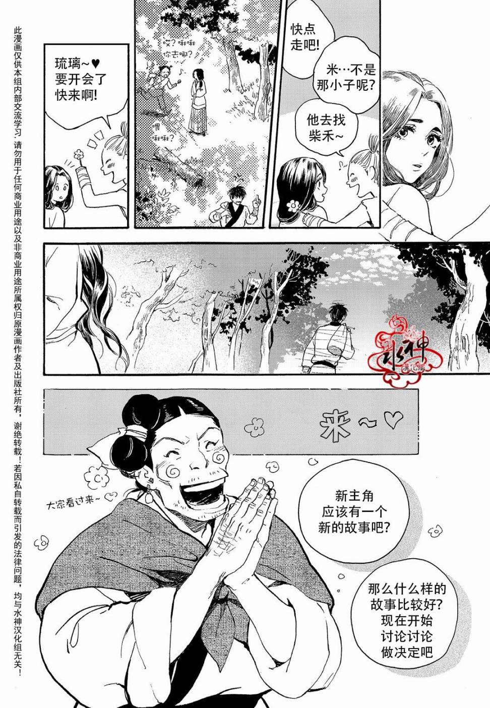 花降楼漫画韩漫全集-第23话无删减无遮挡章节图片 