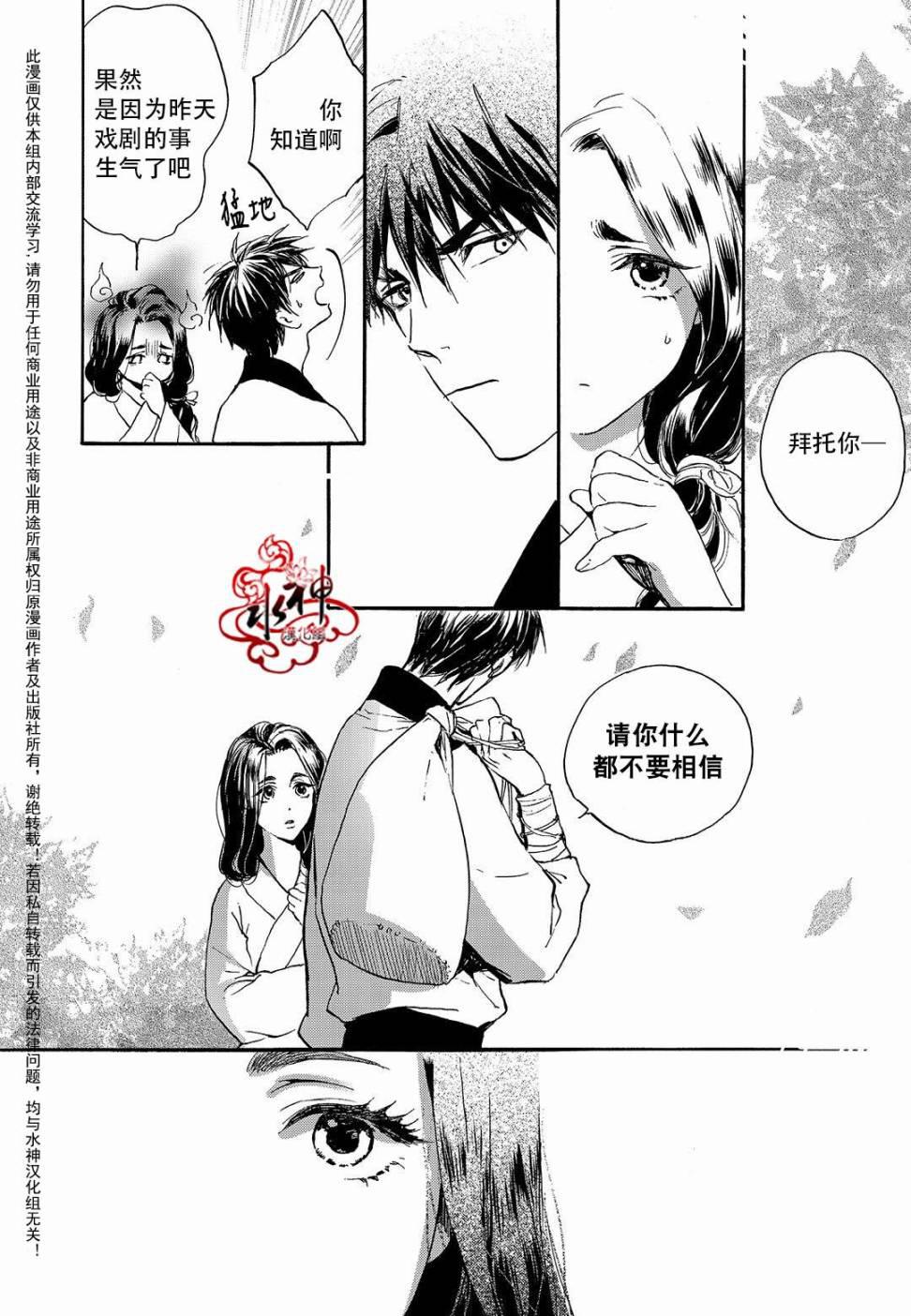 花降楼漫画韩漫全集-第23话无删减无遮挡章节图片 
