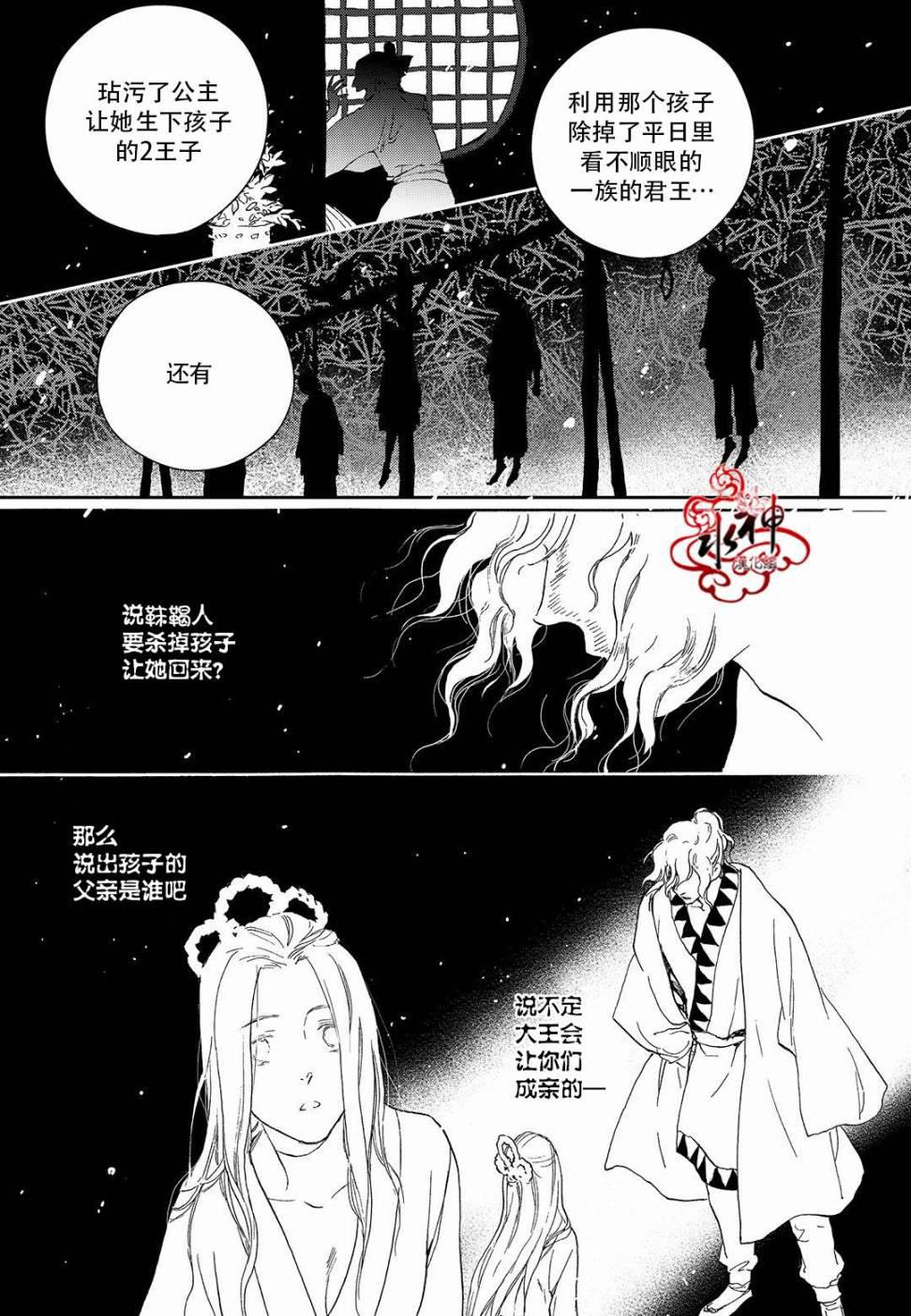 花降楼漫画韩漫全集-第23话无删减无遮挡章节图片 