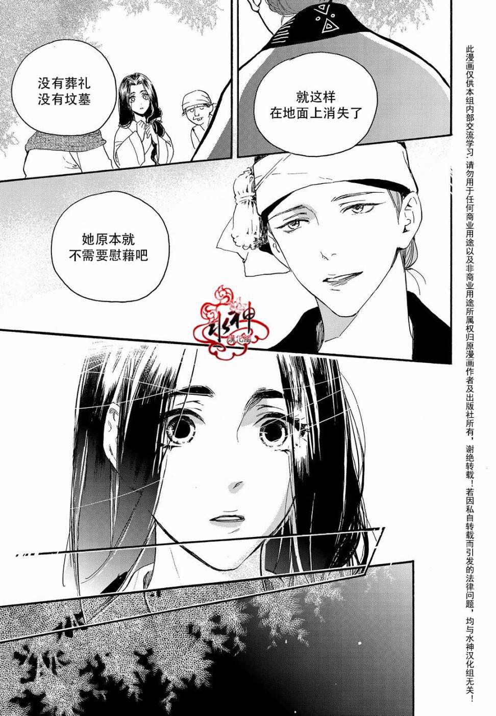 花降楼漫画韩漫全集-第23话无删减无遮挡章节图片 