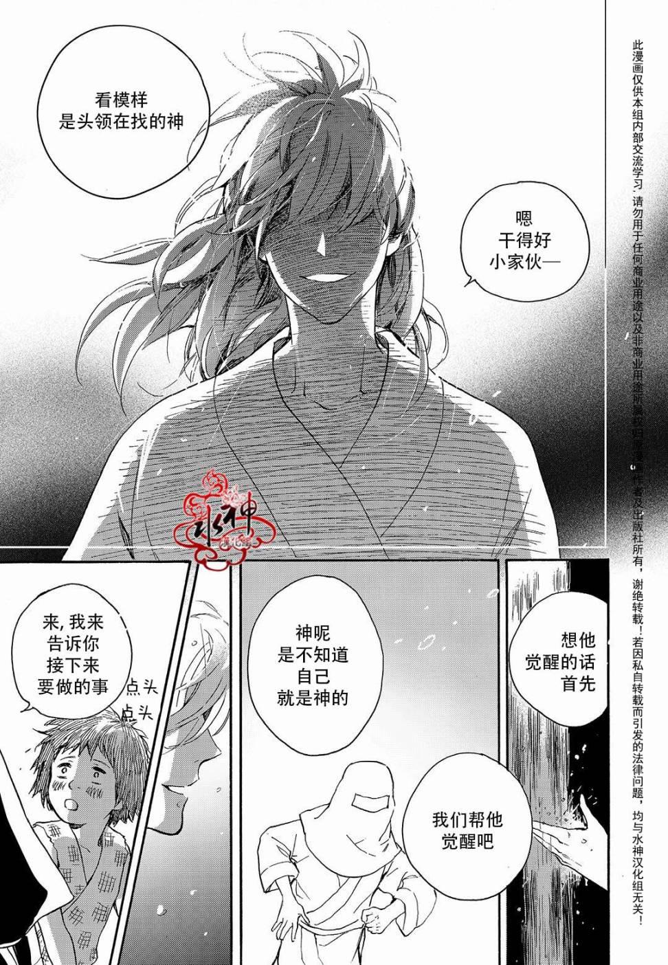 花降楼漫画韩漫全集-第23话无删减无遮挡章节图片 