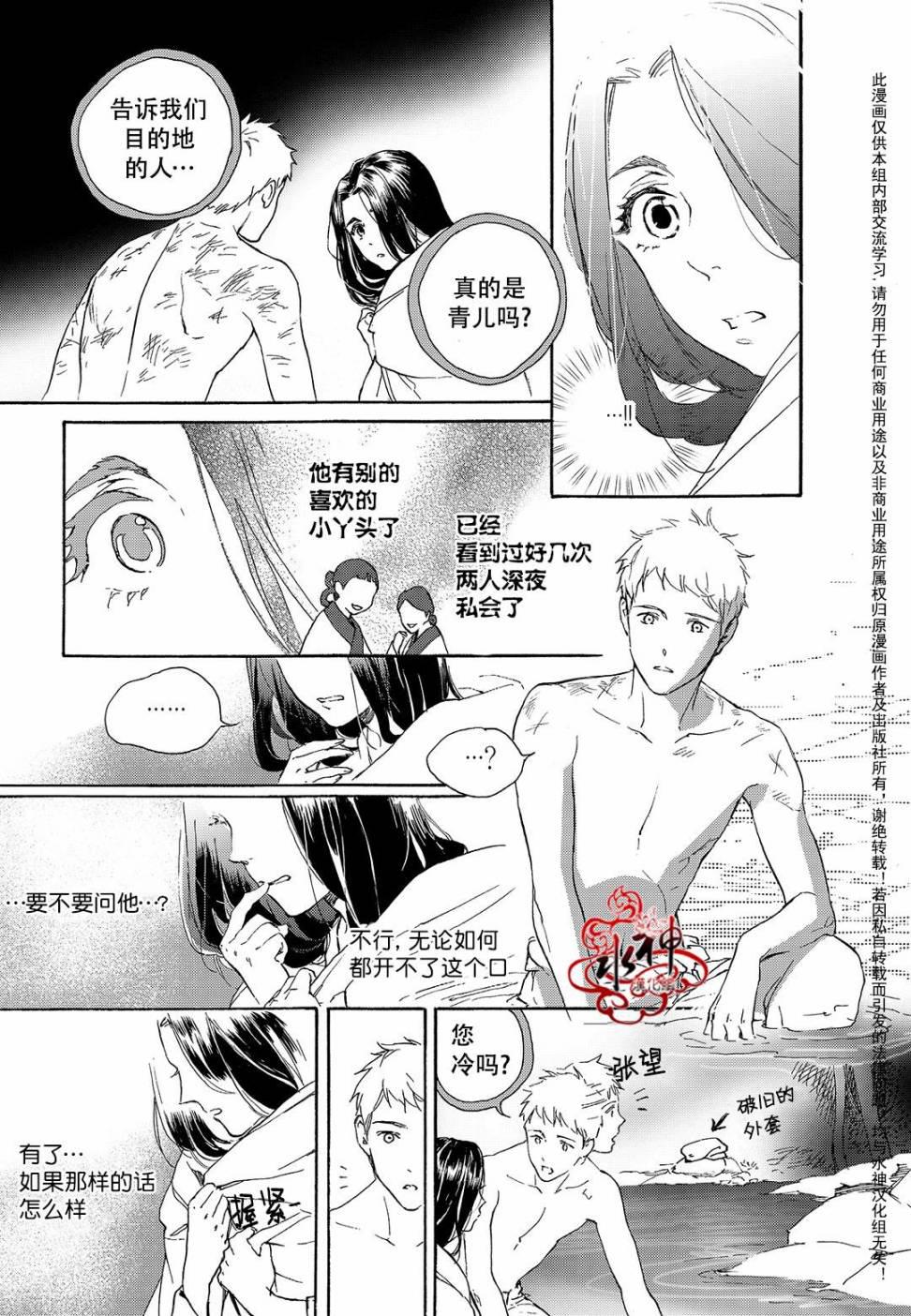 花降楼漫画韩漫全集-第24话无删减无遮挡章节图片 
