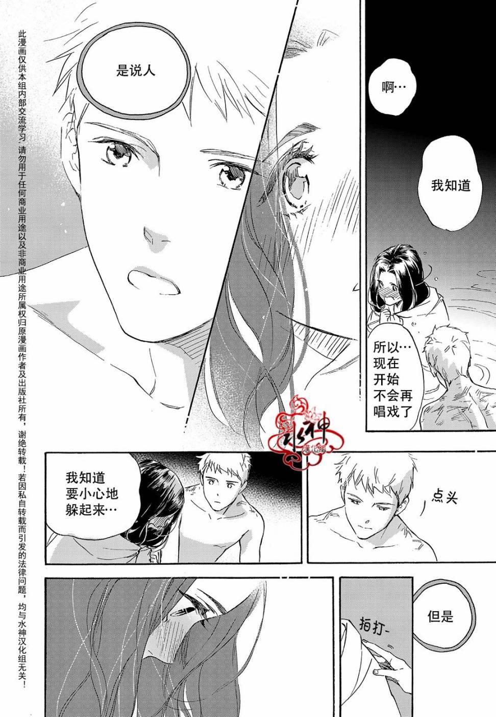 花降楼漫画韩漫全集-第24话无删减无遮挡章节图片 