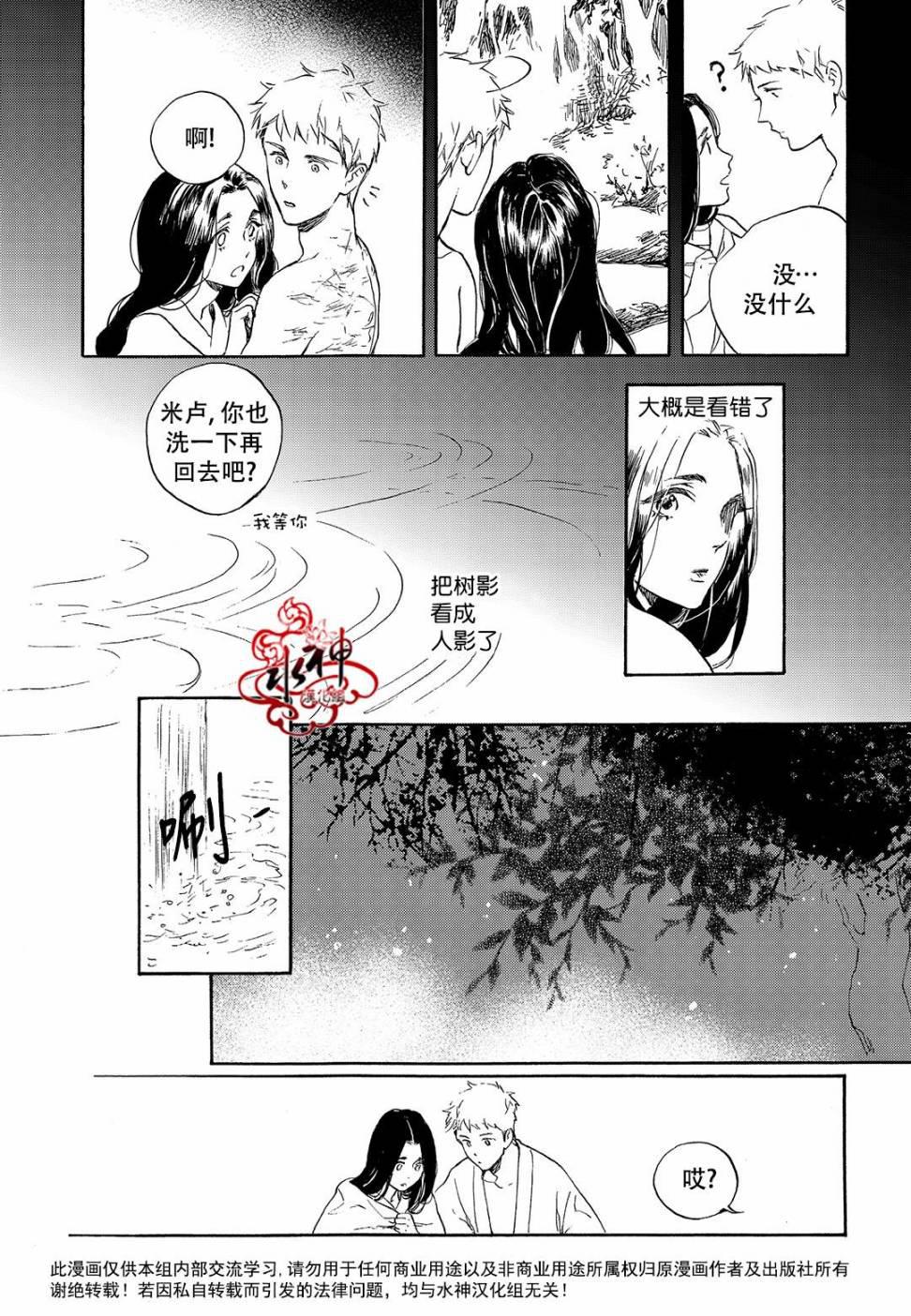 花降楼漫画韩漫全集-第24话无删减无遮挡章节图片 
