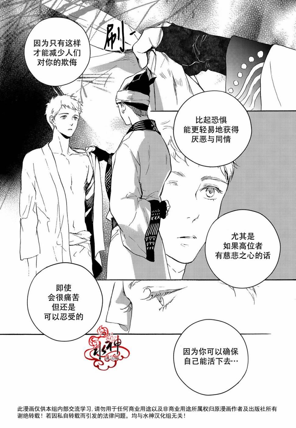 花降楼漫画韩漫全集-第24话无删减无遮挡章节图片 