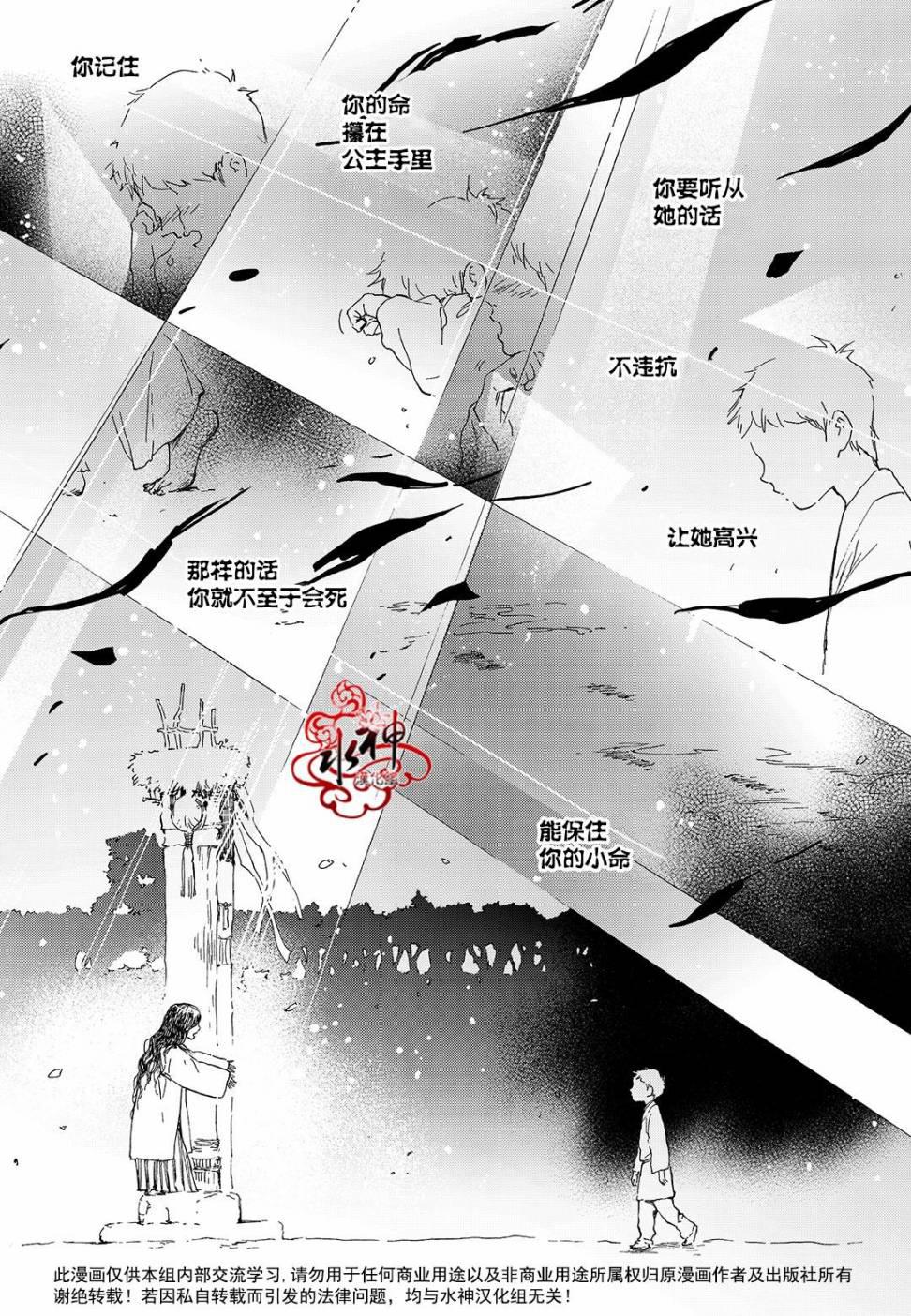 花降楼漫画韩漫全集-第24话无删减无遮挡章节图片 