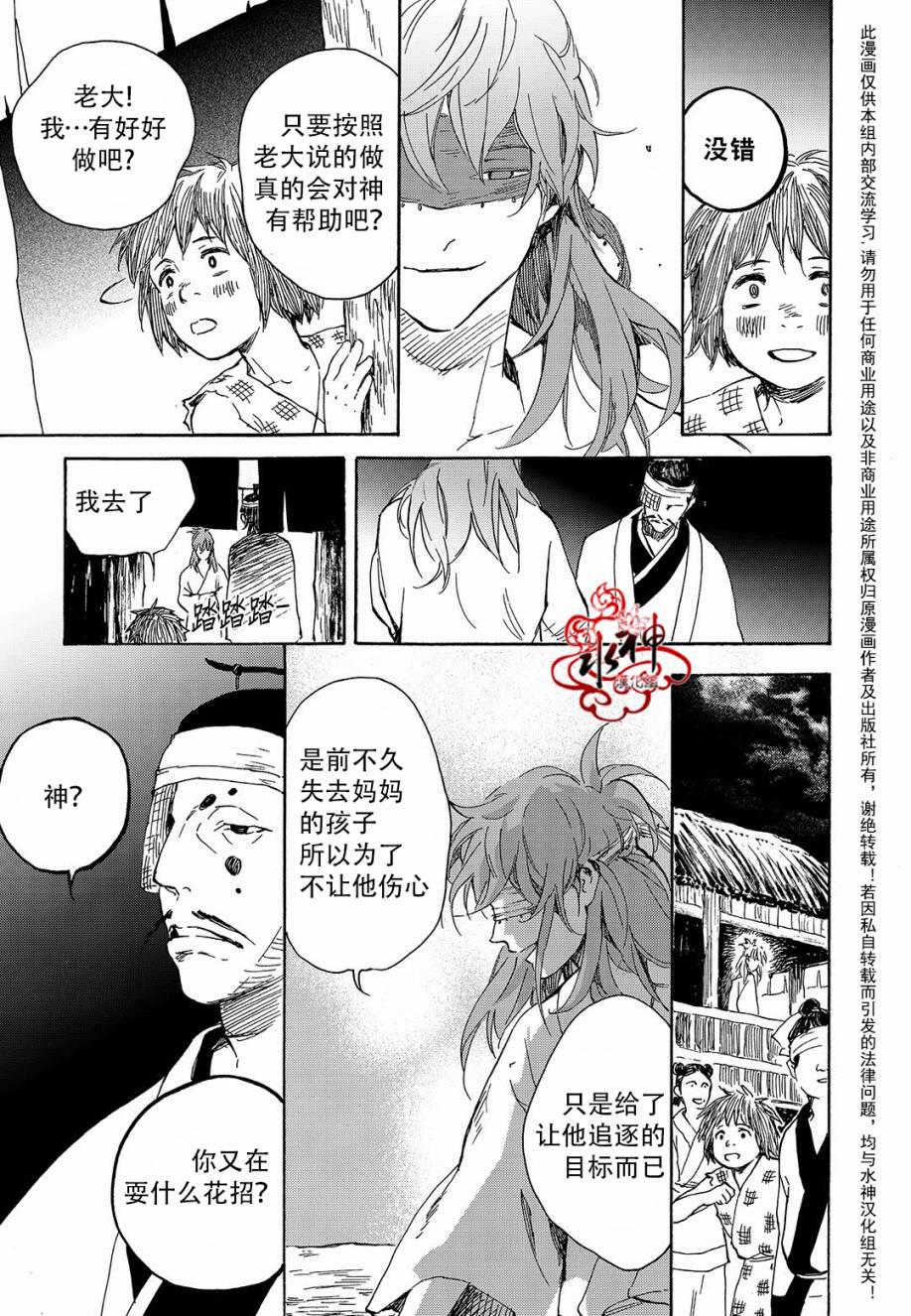 花降楼漫画韩漫全集-第26话无删减无遮挡章节图片 