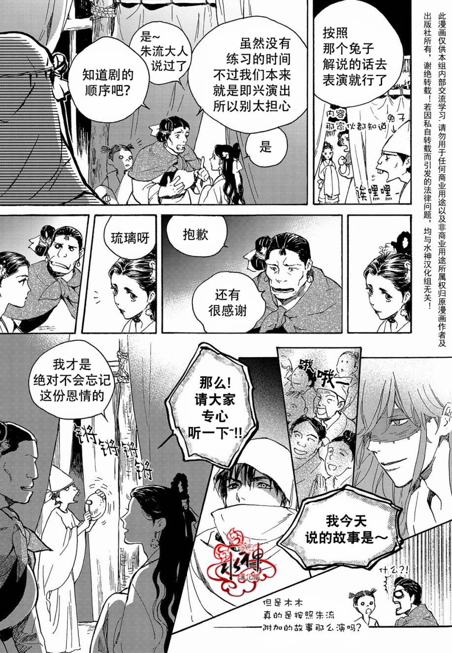 花降楼漫画韩漫全集-第26话无删减无遮挡章节图片 