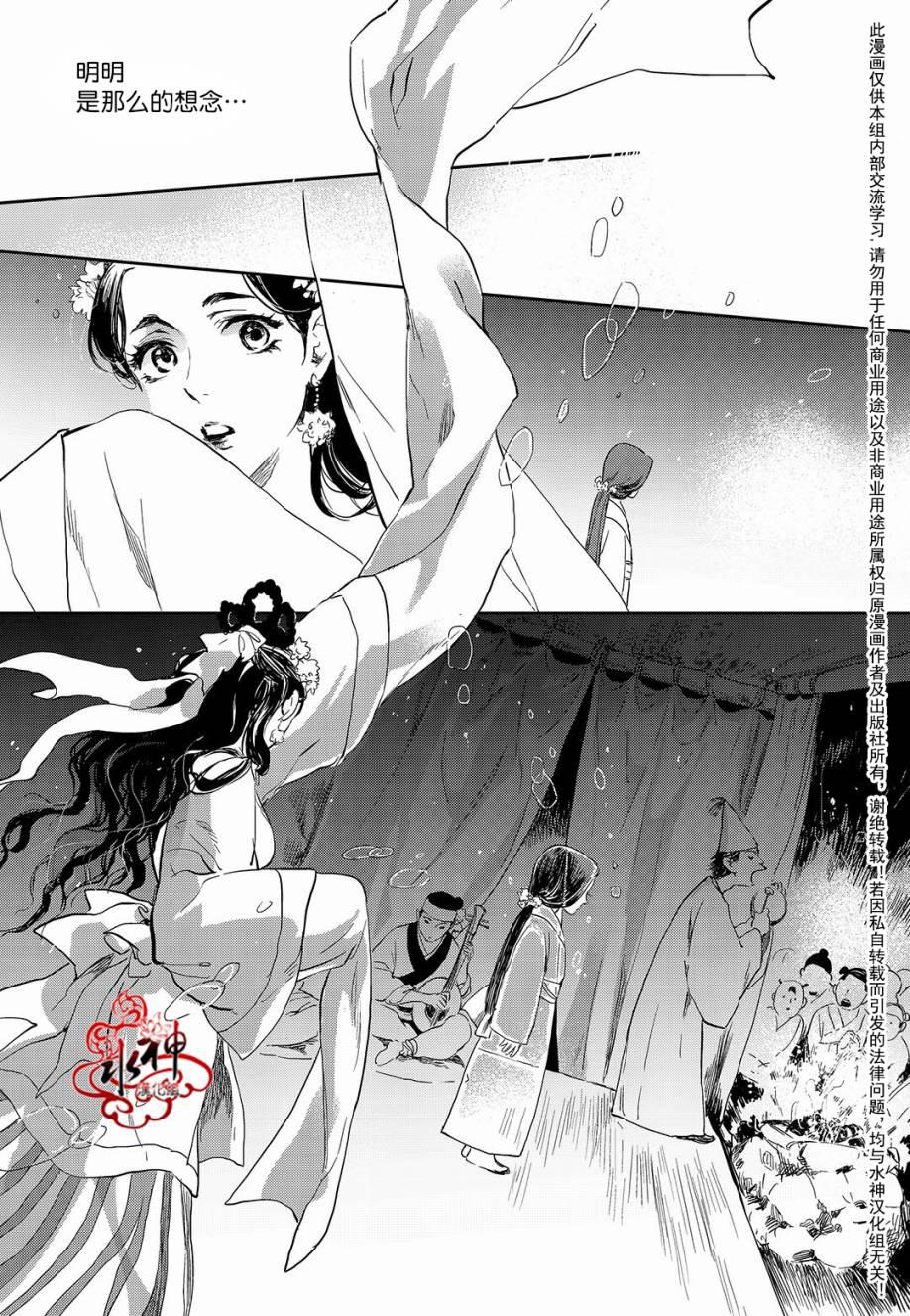 花降楼漫画韩漫全集-第26话无删减无遮挡章节图片 