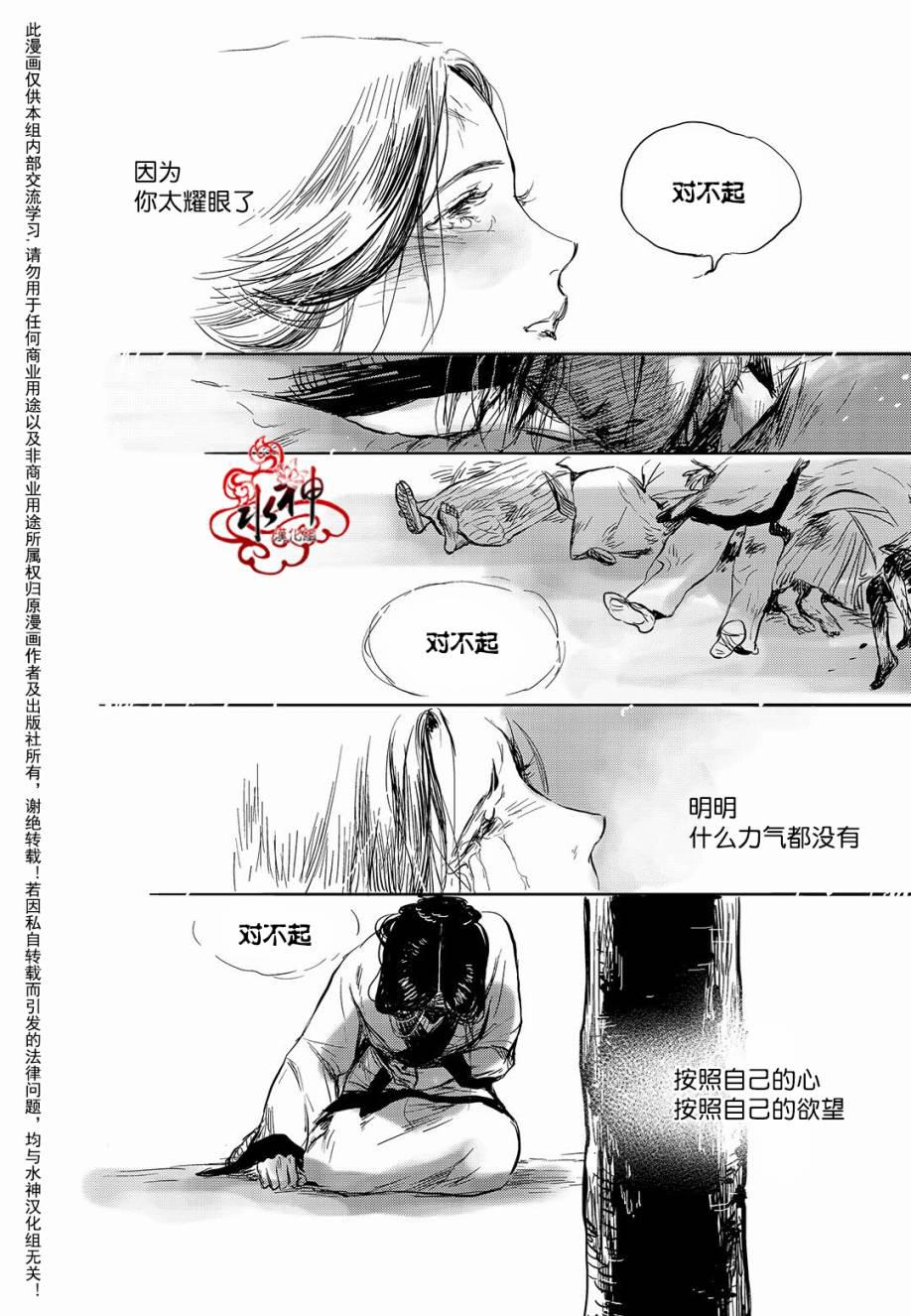 花降楼漫画韩漫全集-第26话无删减无遮挡章节图片 