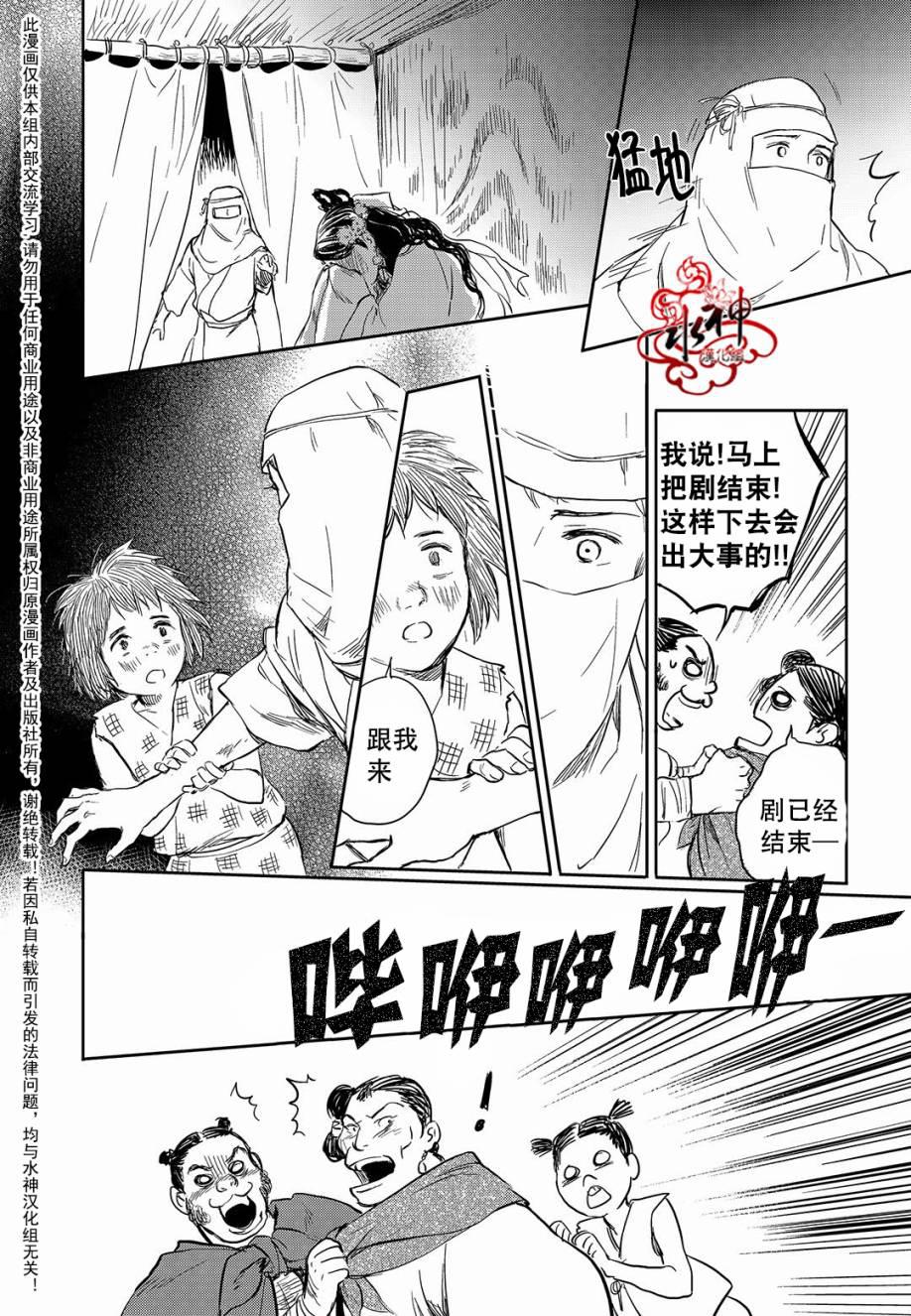 花降楼漫画韩漫全集-第26话无删减无遮挡章节图片 