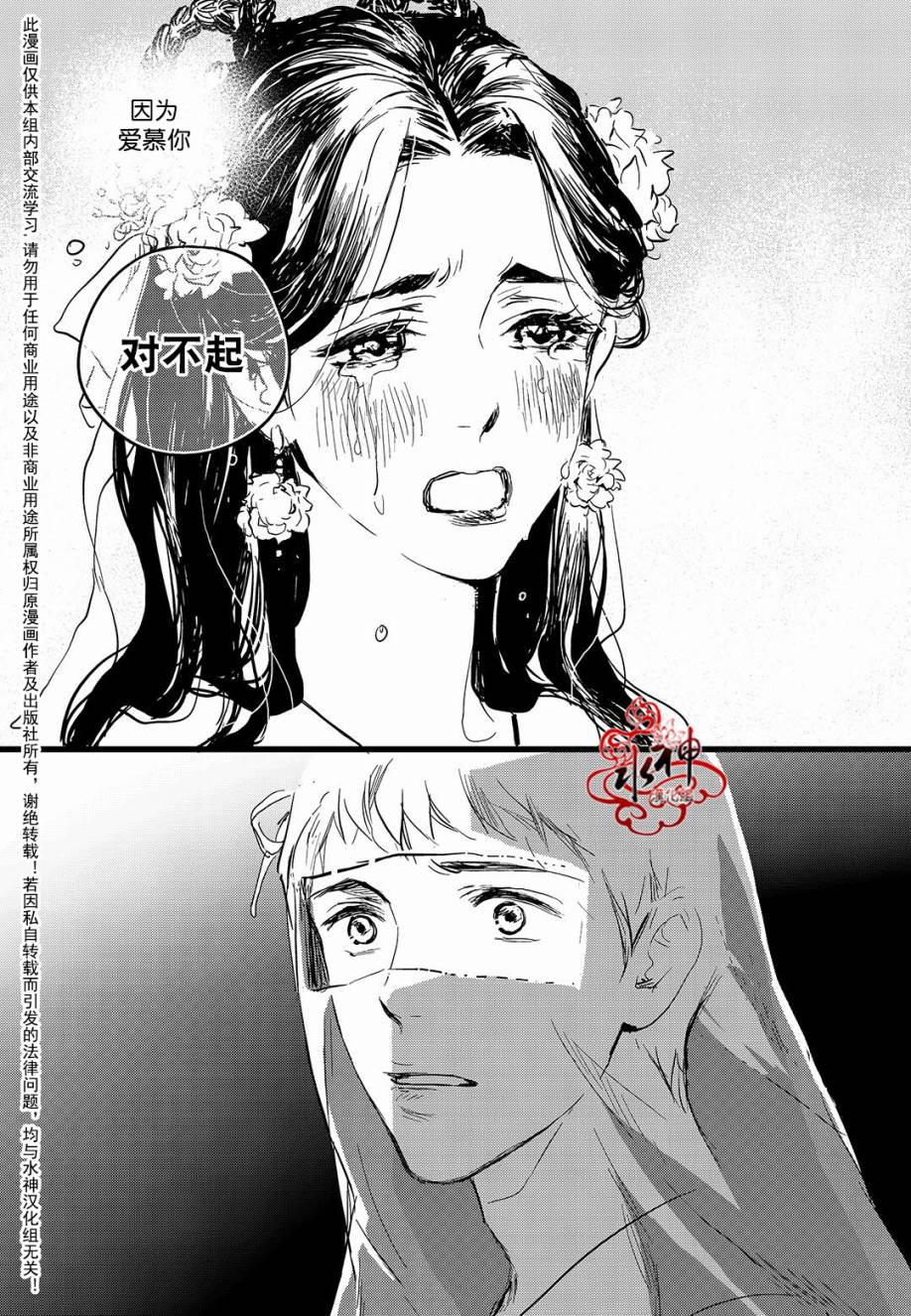 花降楼漫画韩漫全集-第26话无删减无遮挡章节图片 