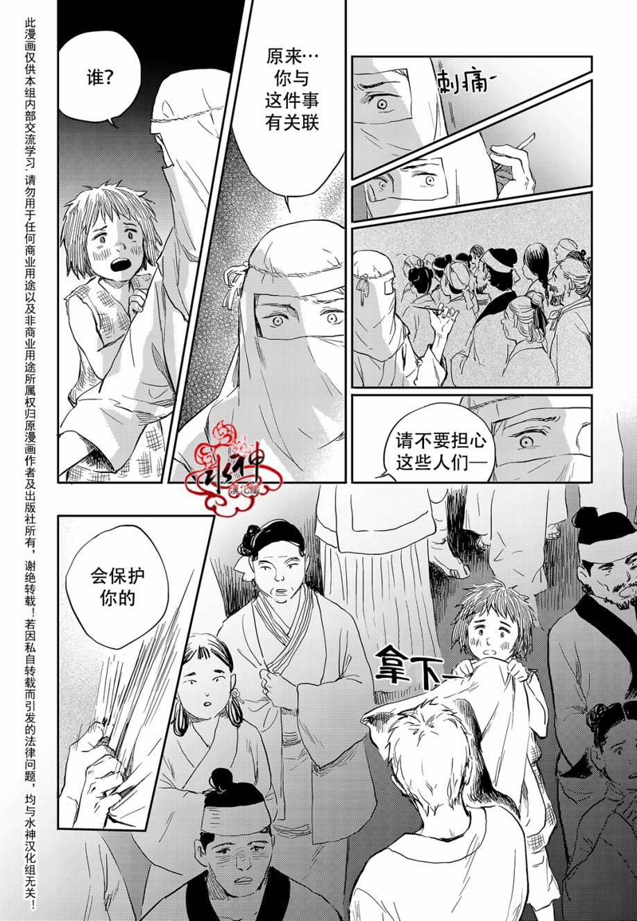 花降楼漫画韩漫全集-第27话无删减无遮挡章节图片 