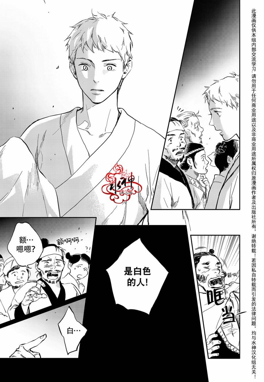花降楼漫画韩漫全集-第27话无删减无遮挡章节图片 