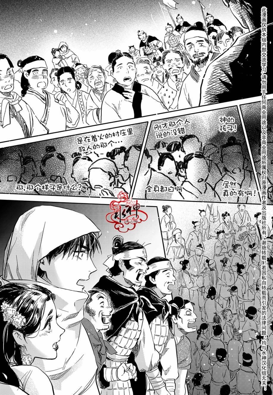 花降楼漫画韩漫全集-第27话无删减无遮挡章节图片 