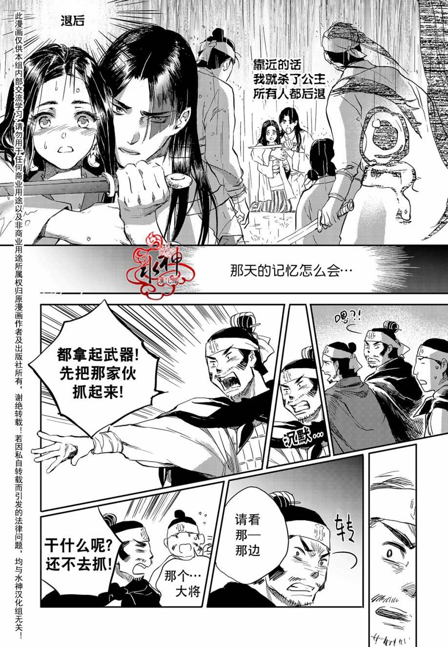花降楼漫画韩漫全集-第27话无删减无遮挡章节图片 