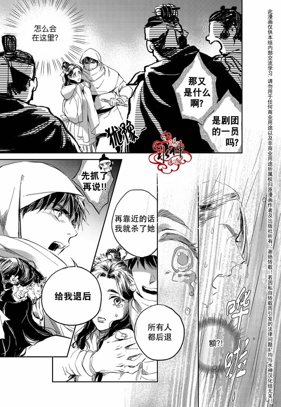 花降楼漫画韩漫全集-第27话无删减无遮挡章节图片 