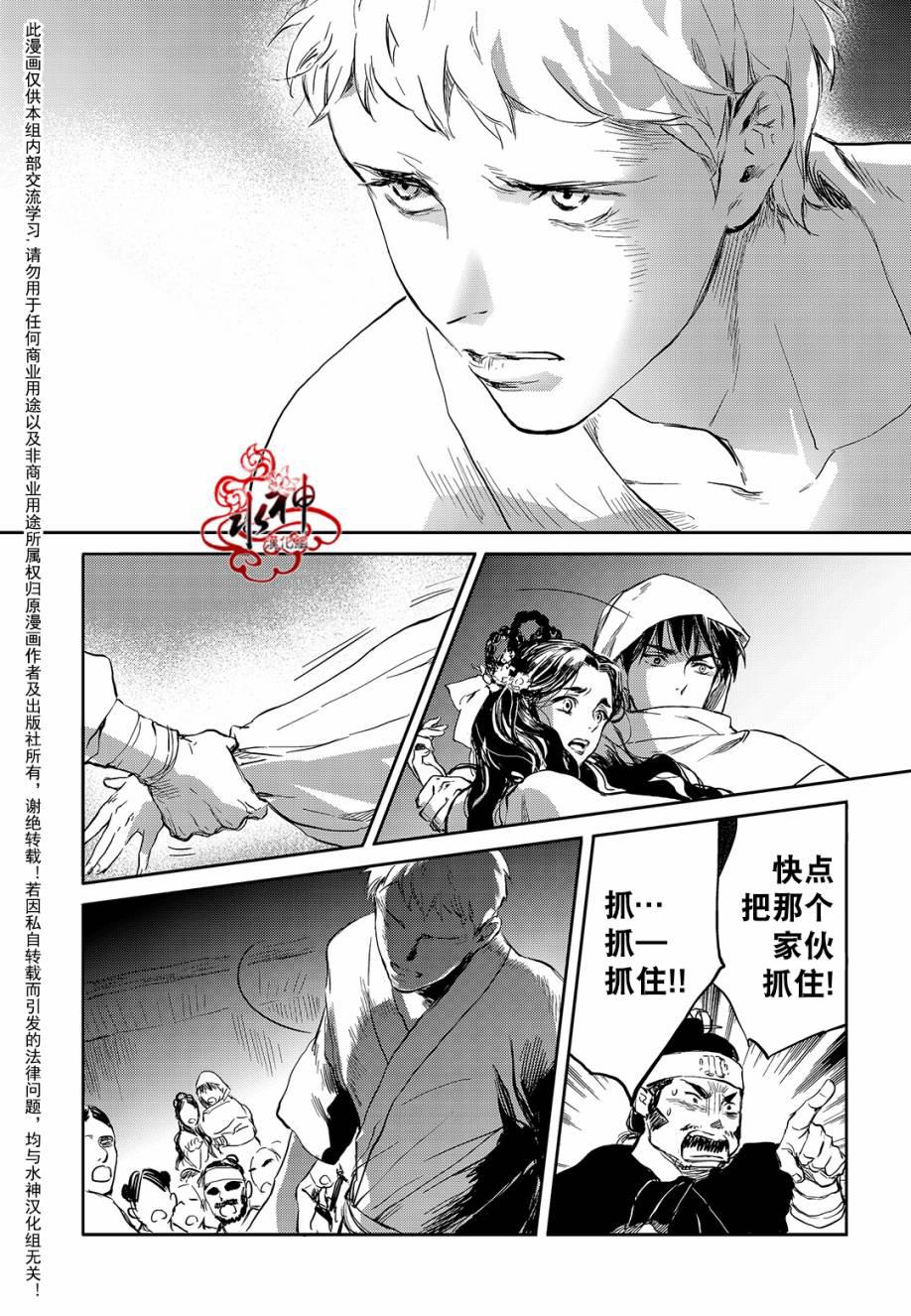 花降楼漫画韩漫全集-第27话无删减无遮挡章节图片 