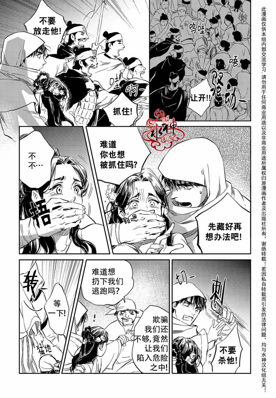 花降楼漫画韩漫全集-第27话无删减无遮挡章节图片 