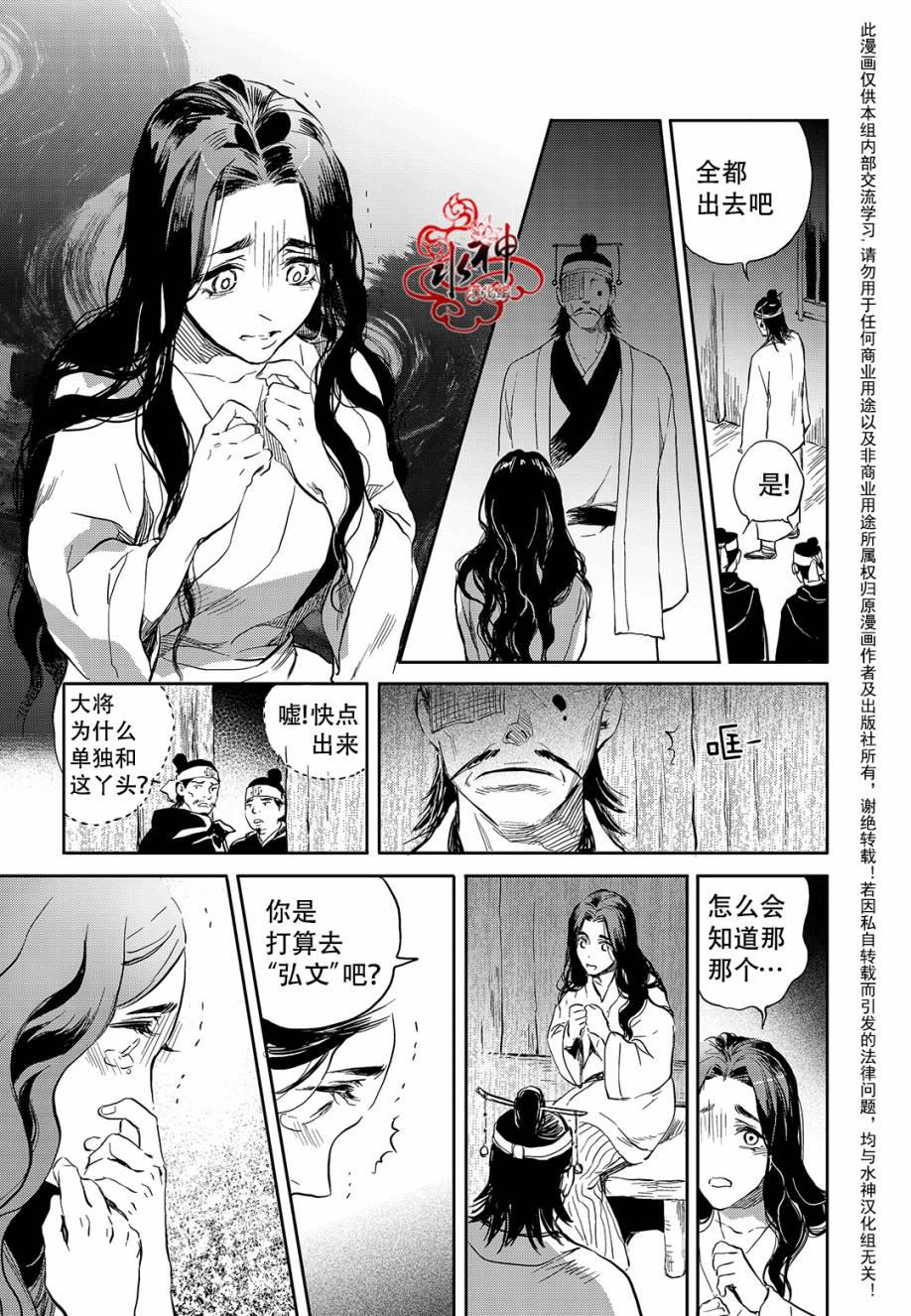 花降楼漫画韩漫全集-第27话无删减无遮挡章节图片 